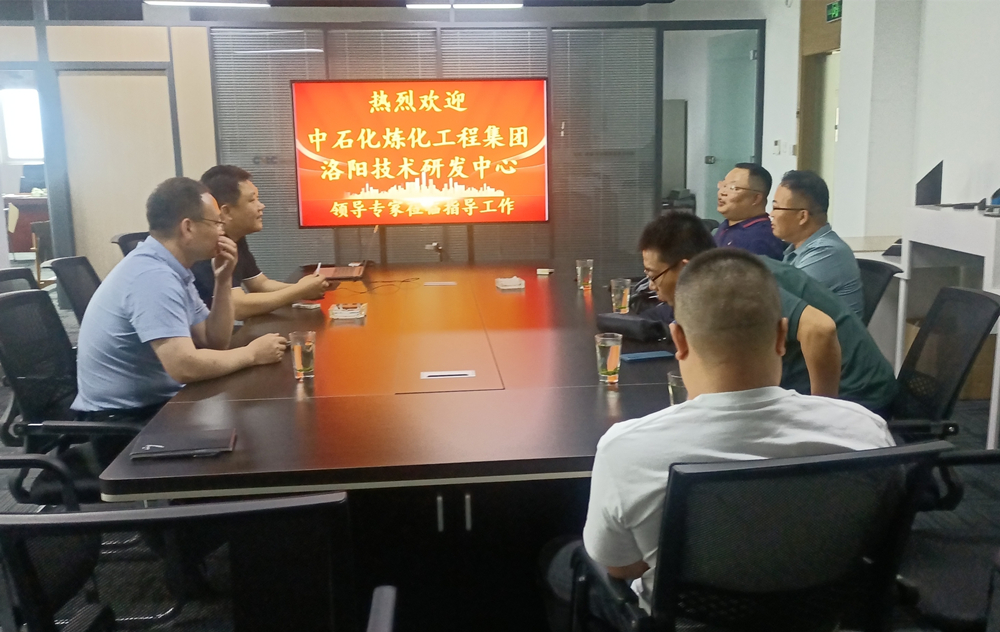 中石化對接研討會